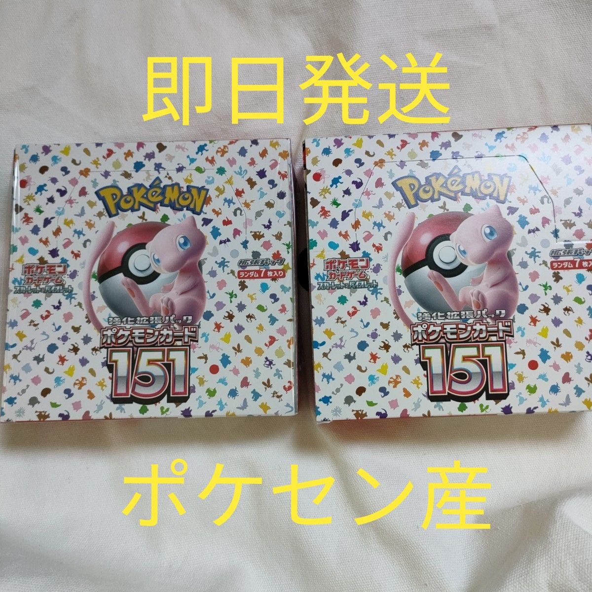 ポケモンカード151 2box シュリンクなし ペリペリあり｜Yahoo!フリマ