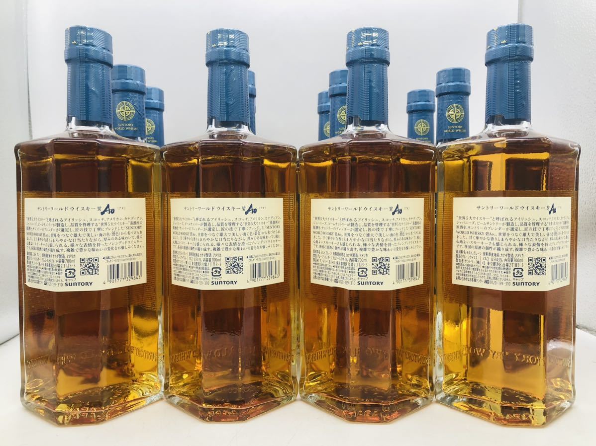 1円〜【未開栓】SUNTORY サントリー ワールドウイスキー 碧 Ao