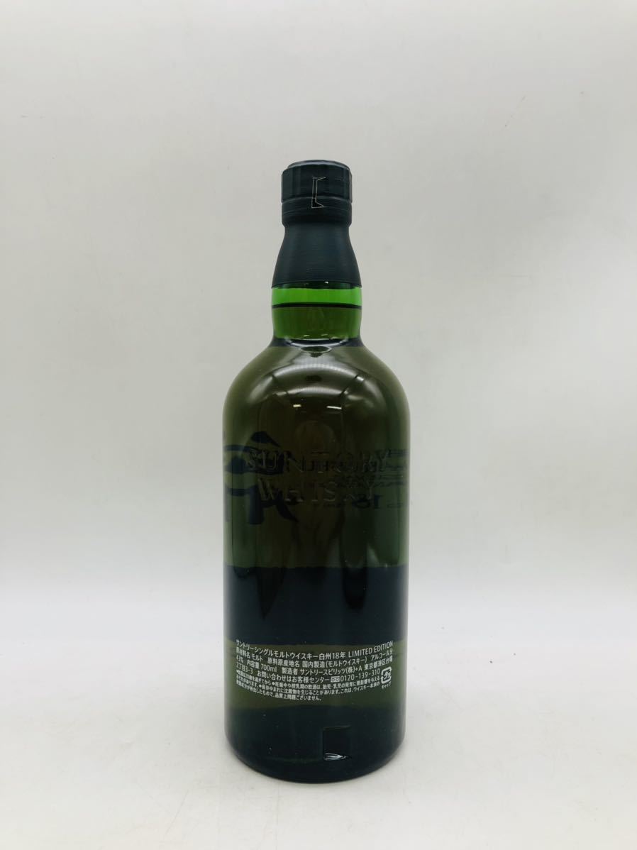 未開栓】SUNTORY サントリー 白州 18年 リミテッドエディション 700ml