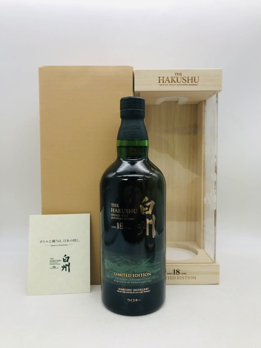 未開栓】SUNTORY サントリー 白州 18年 リミテッドエディション 700ml
