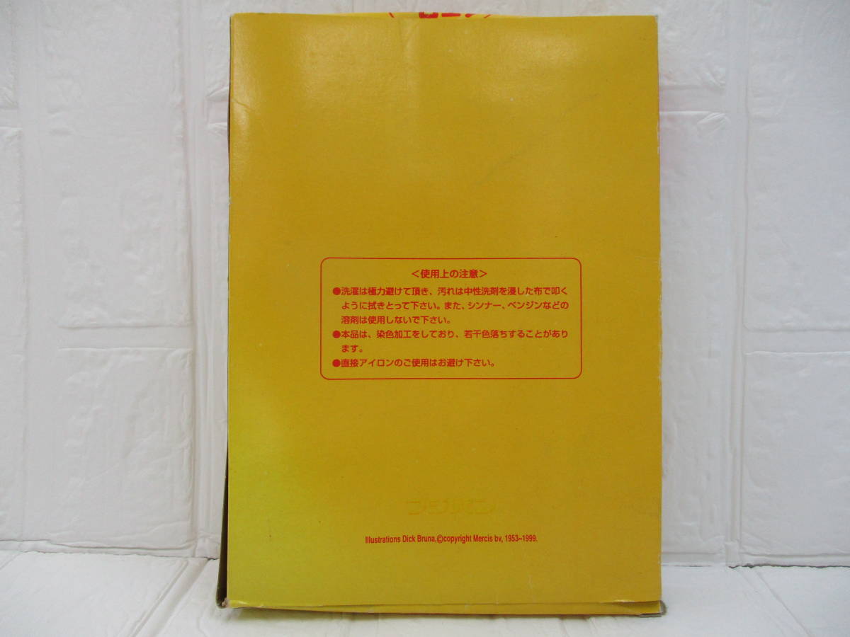 Y.23.F.29 SY * Miffy. if if tote bag yellow unused storage goods *