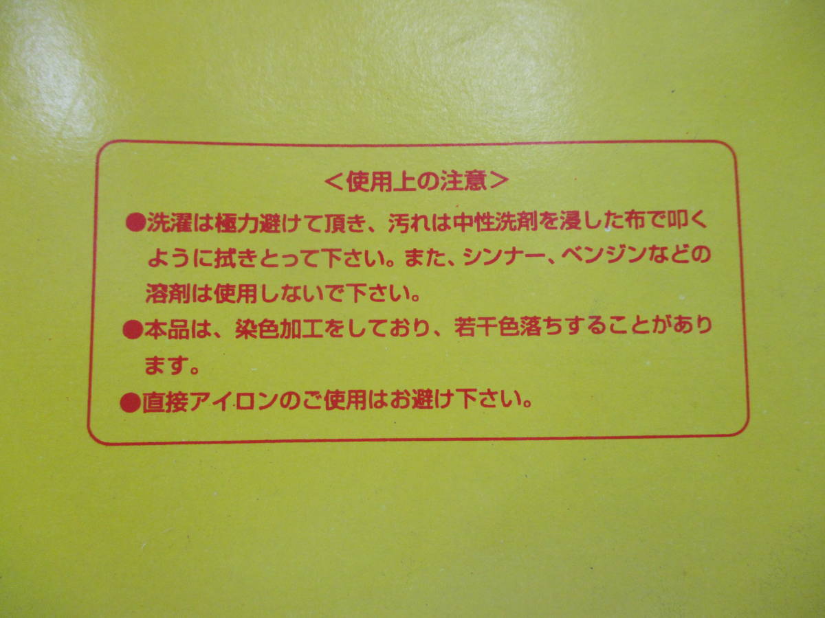 Y.23.F.29 SY * Miffy. if if tote bag yellow unused storage goods *