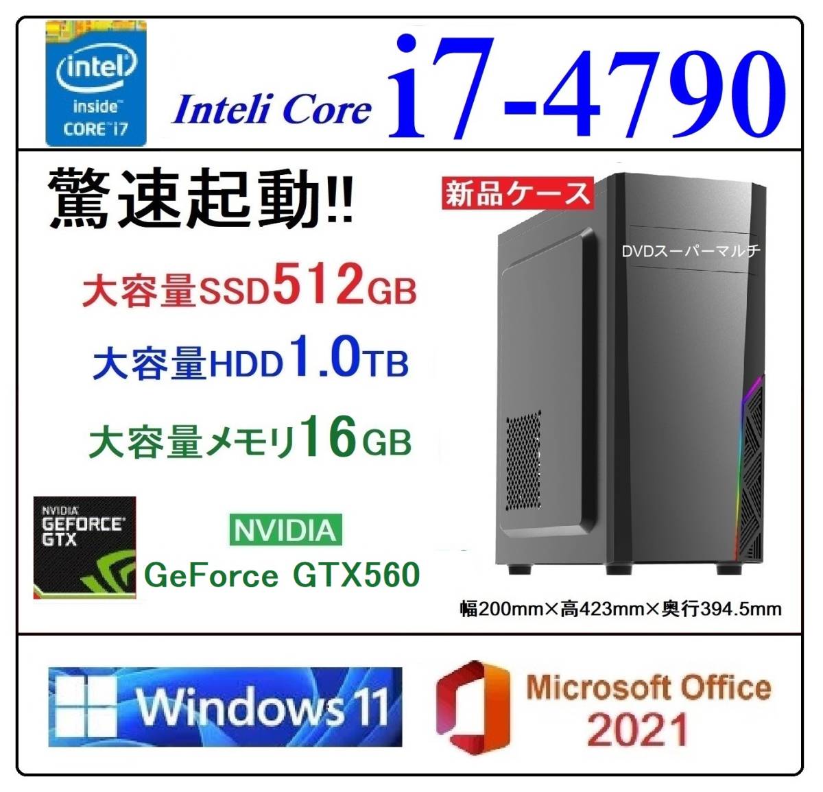 E06 Win11 高速起動!! i7-4790・大容量新品SSD512GB・大容量HDD1TB・大