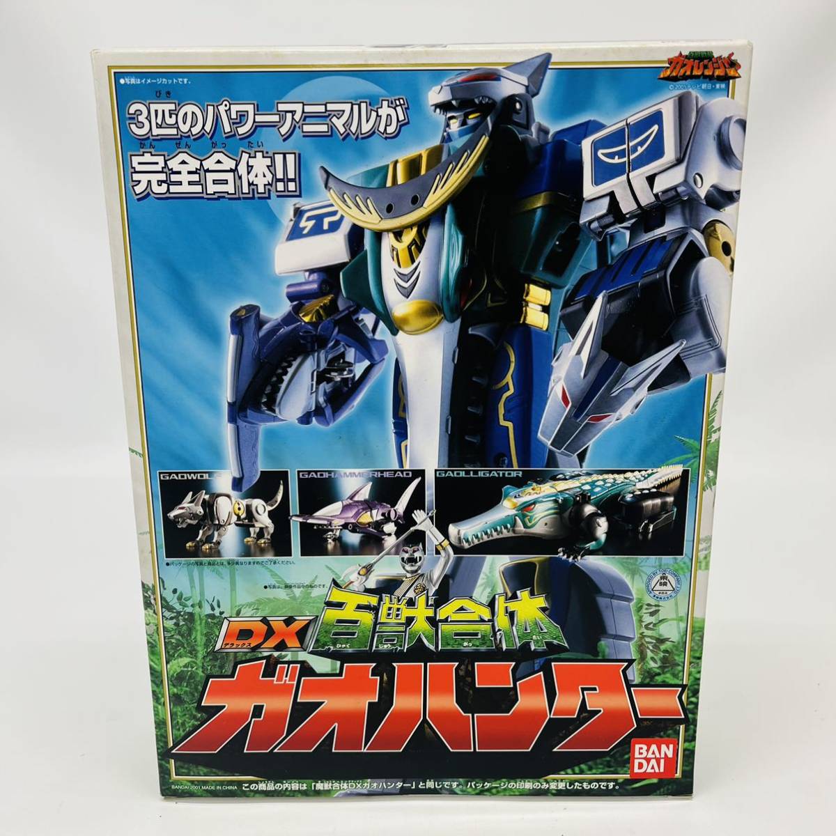 ☆希少・新品未開封・1円〜☆ BANDAI バンダイ 百獣戦隊ガオレンジャー