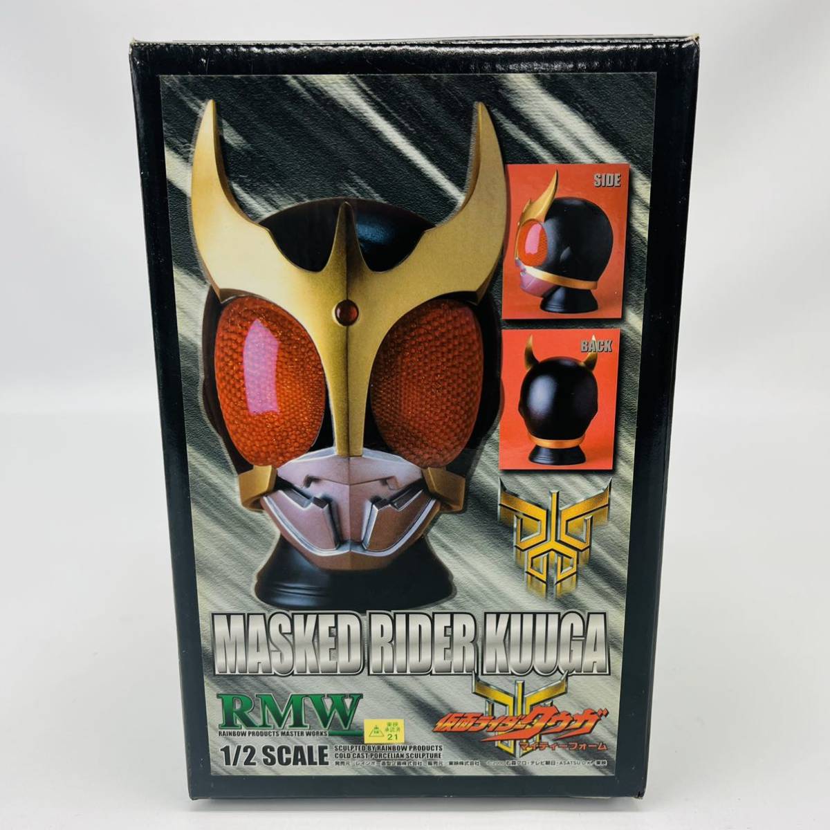☆希少・新品未開封・1円〜☆ レインボー造型企画 RMW 1/2 仮面