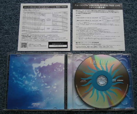 ●家入レオ☆太陽の女神【初回限定盤CD+DVD】●“月9”ドラマ『海の上の診療所』主題歌!!_画像3