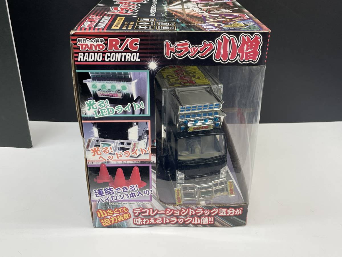 値下げ レアTAIYOアートトラックデコトララジコン - cmlogistics.com.sg