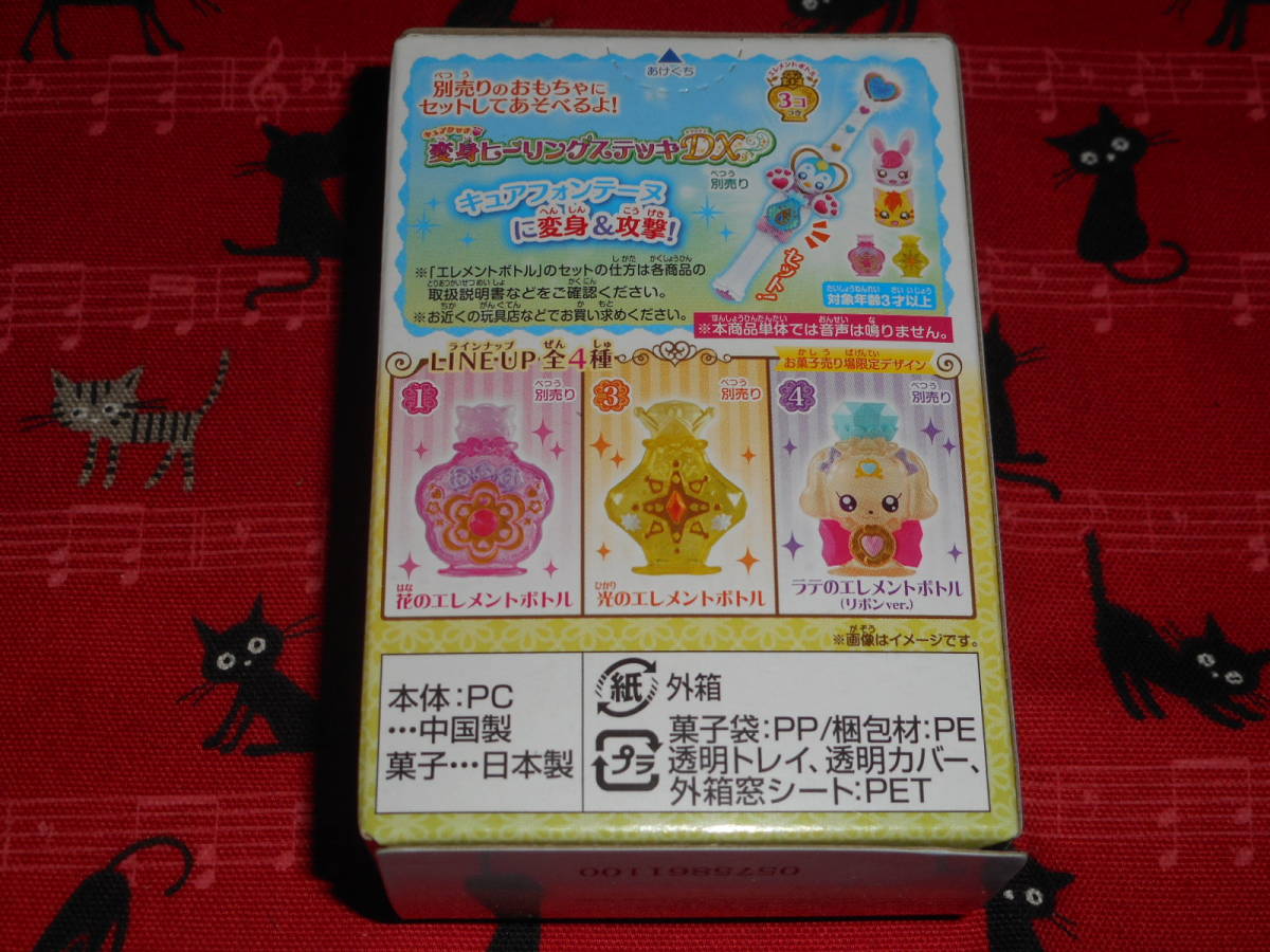 ヒーリングっとプリキュア●食玩●エレメントボトル●2水のエレメントボトル_画像2