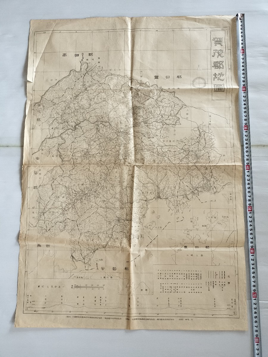 古地図8枚（東広島市の市制施行《1974年》以前のもの）の画像4