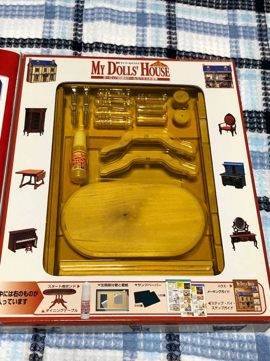 週間 マイ・ドールズ・ハウス 第1号〜第3号 セット ドールハウス 週間 マイ・ドールズ・ハウス 第1号〜第3号 セット ドールハウス