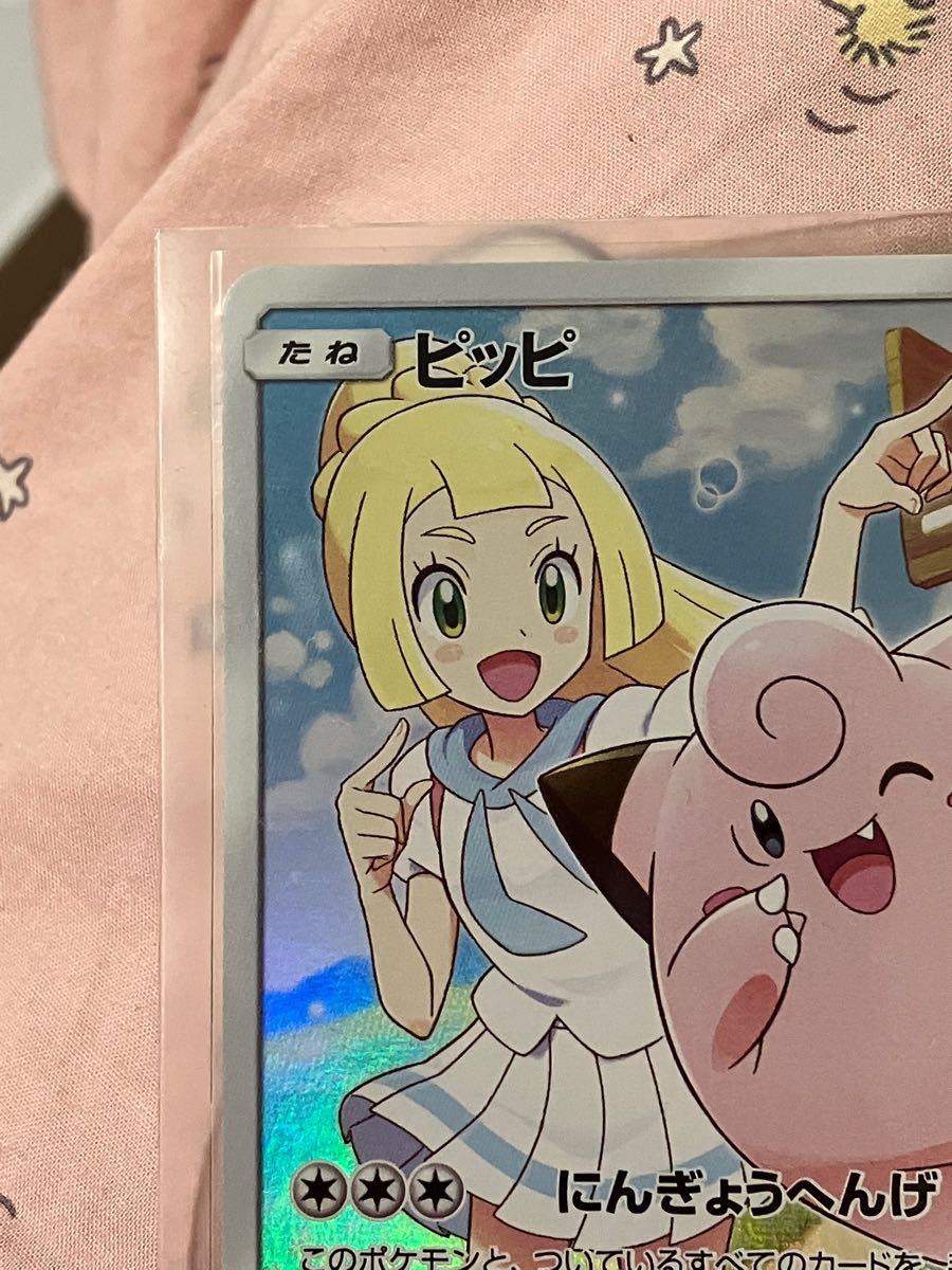 ピッピ CHR 美品 ポケモンカード | www.mclegal.info