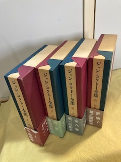 ジャン コクトー全集 １９８４年東京創元社 刊 全８巻中５巻を除く７巻