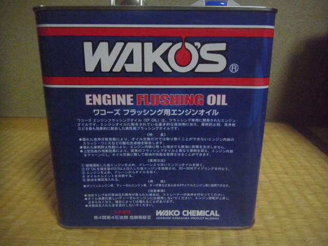 今月限定／特別大特価 WAKOS WAKOS:ワコーズ EF-OIL エンジンフラッシングオイル