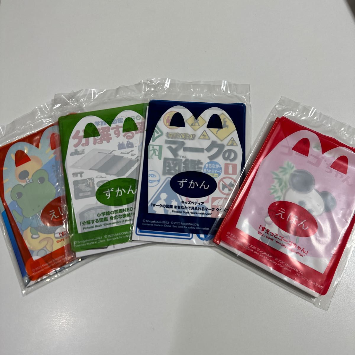 ハッピーセット マクドナルド ずかん えほん 小学館の図鑑NEO 図鑑 マック おわにさま 分解 マーク ゴーゴちゃん 4冊 マクドナルドハッピーセットの小学館の図鑑NEO