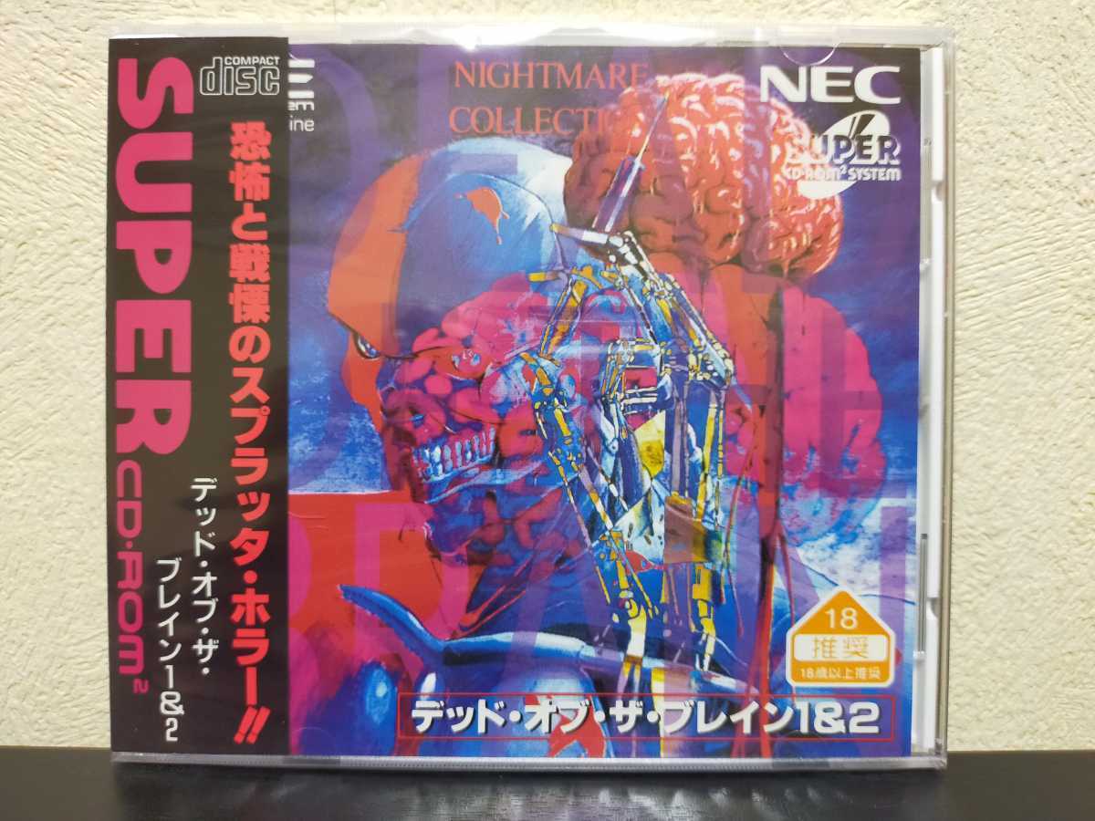新品未開封 PCE デッド・オブ・ザ・ブレイン 1 & 2 PCエンジン 新品未開封 PCE デッド・オブ・ザ・ブレイン 1 & 2 PCエンジン