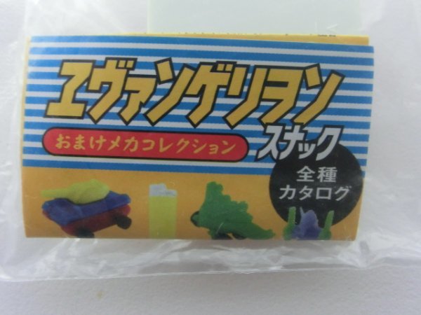 希少　エヴァンゲリオンスナック　オマケだけ　NERV本部内飲料自動販売機_画像2