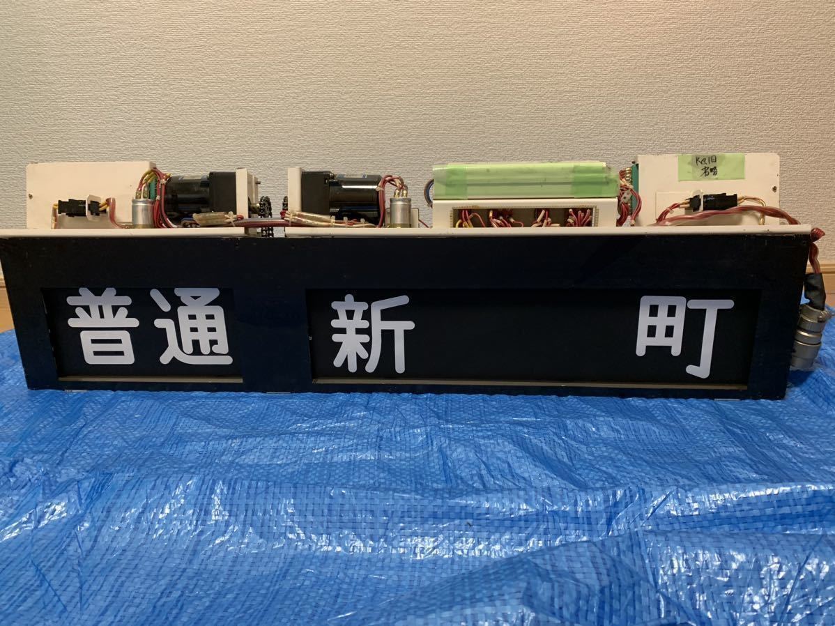 京急電鉄 側面方向幕（ウィング号入り）＋行先表示器（センサー式