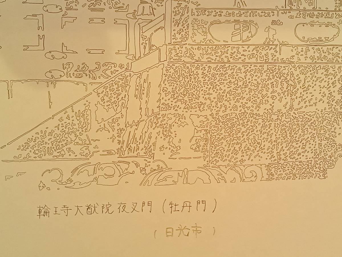  wheel . temple large .. night ..! Tokyo Metropolitan area art gallery new day beautiful exhibition! new person . winning work cut .. original picture work set *.. thing work exhibition . please!