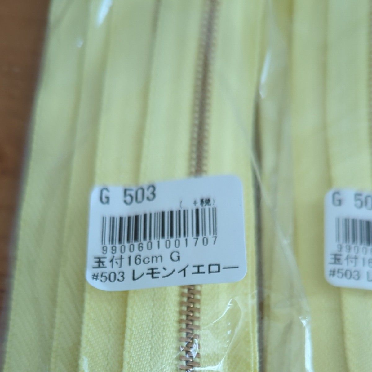 YKK 16cm ゴールド 片開き 玉付き 金具 ファスナー　レモンイエロー 40本セット日本製 品番503