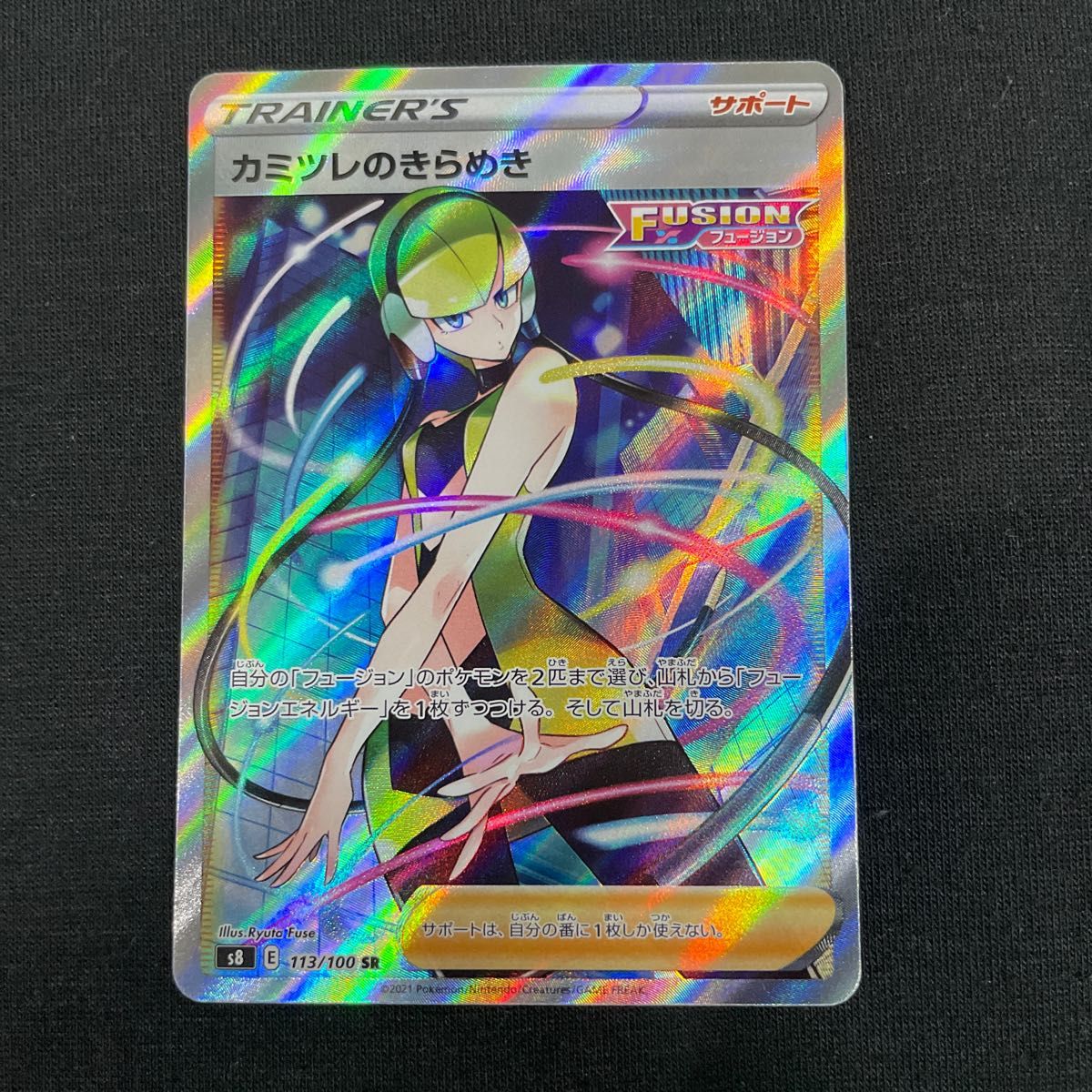 カミツレのきらめき SR ポケモンカード ポケカ|Yahoo!フリマ カミツレのきらめき SR ポケモンカード ポケカ|Yahoo!フリマ