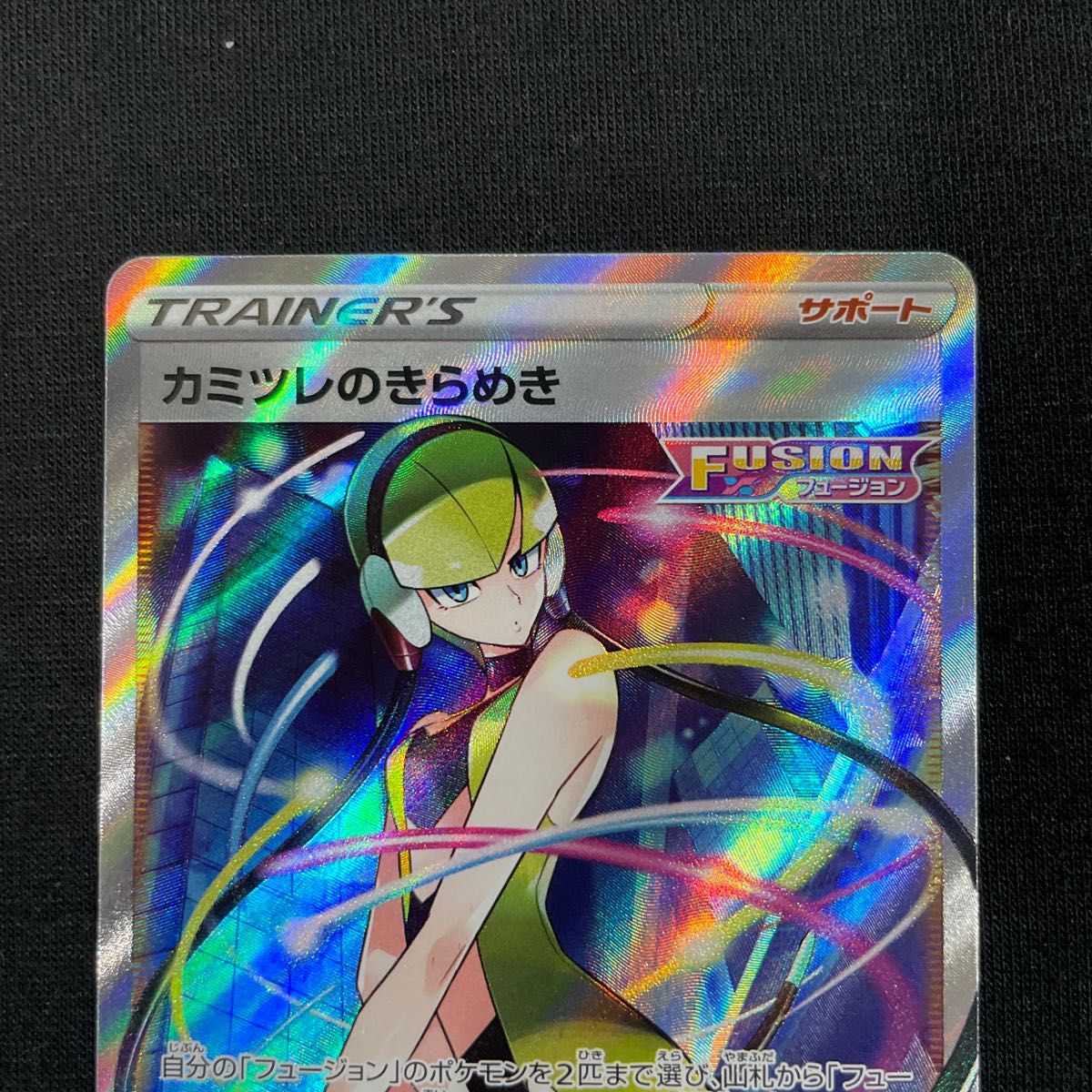 カミツレのきらめき SR ポケモンカード ポケカ|Yahoo!フリマ カミツレのきらめき SR ポケモンカード ポケカ|Yahoo!フリマ