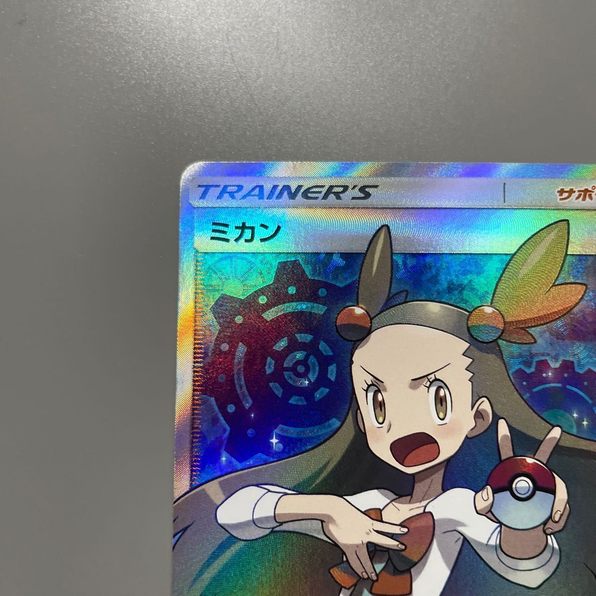 ミカン SR ポケモンカード ポケカ|Yahoo!フリマ(旧PayPayフリマ) ミカン SR ポケモンカード ポケカ|Yahoo!フリマ(旧PayPayフリマ)