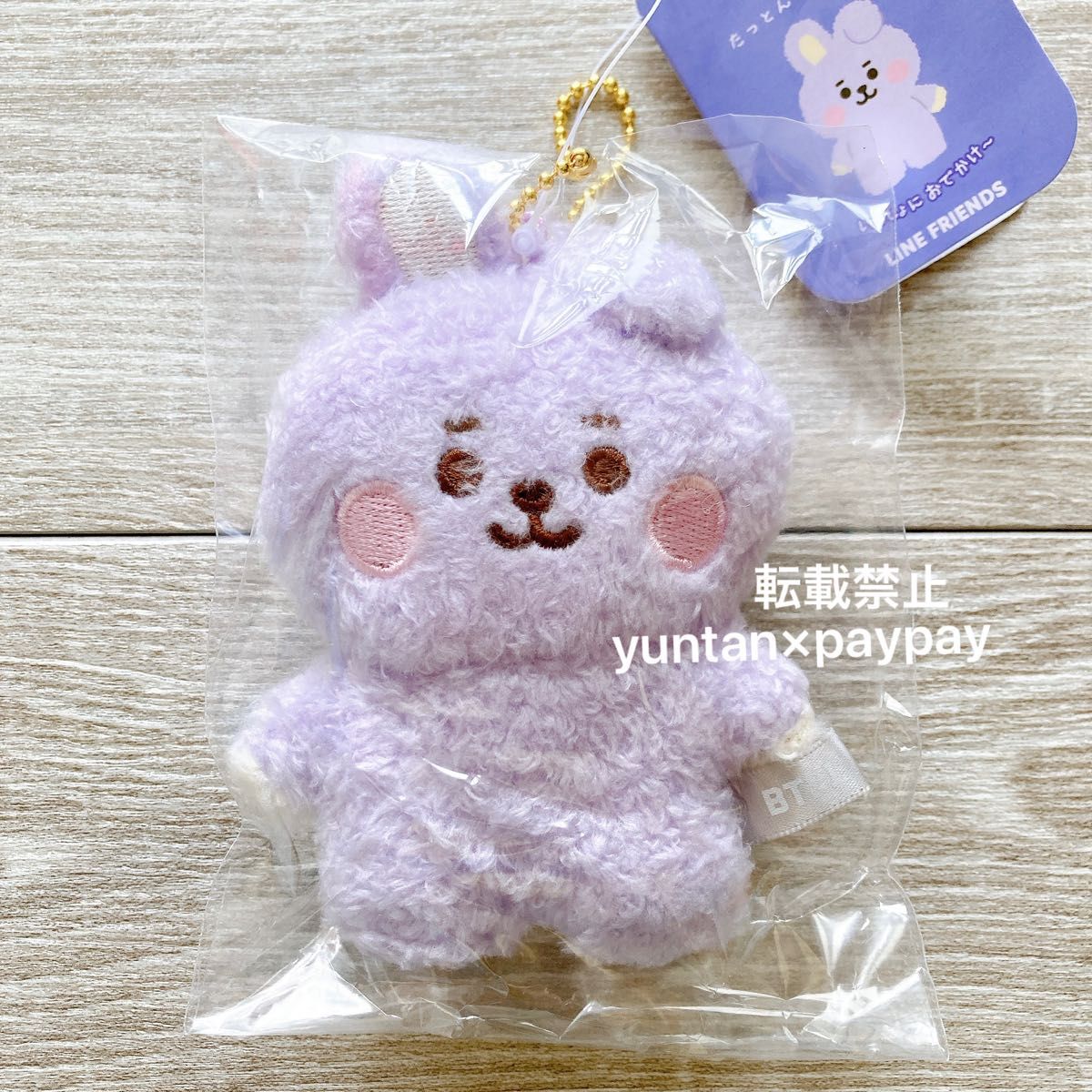 BT21 たっとん ベビー ぬいぐるみ パープル Sサイズ マスコット 2点 COOKY クッキー たっとんベビー BTS グク