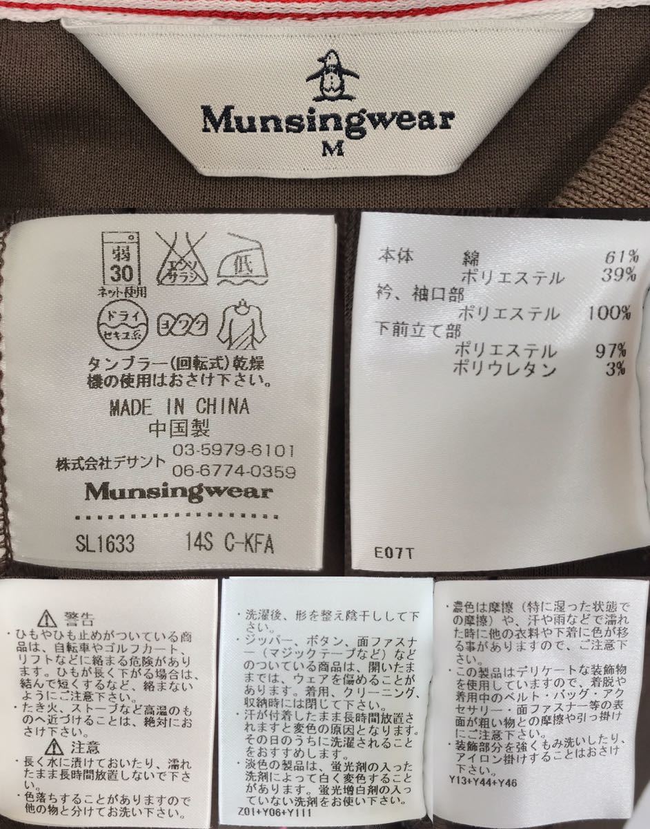 【USED】Munsingwear マンシングウェア 綿 半袖 ポロシャツ ワッペン ブラウン レディース M ゴルフウェア_画像9