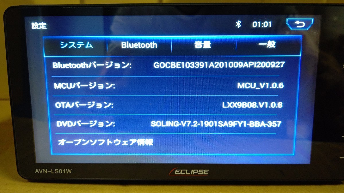 【送料無料】【美品】ECLIPSE AVN-LS01W 【送料無料】【美品】ECLIPSE AVN-LS01W