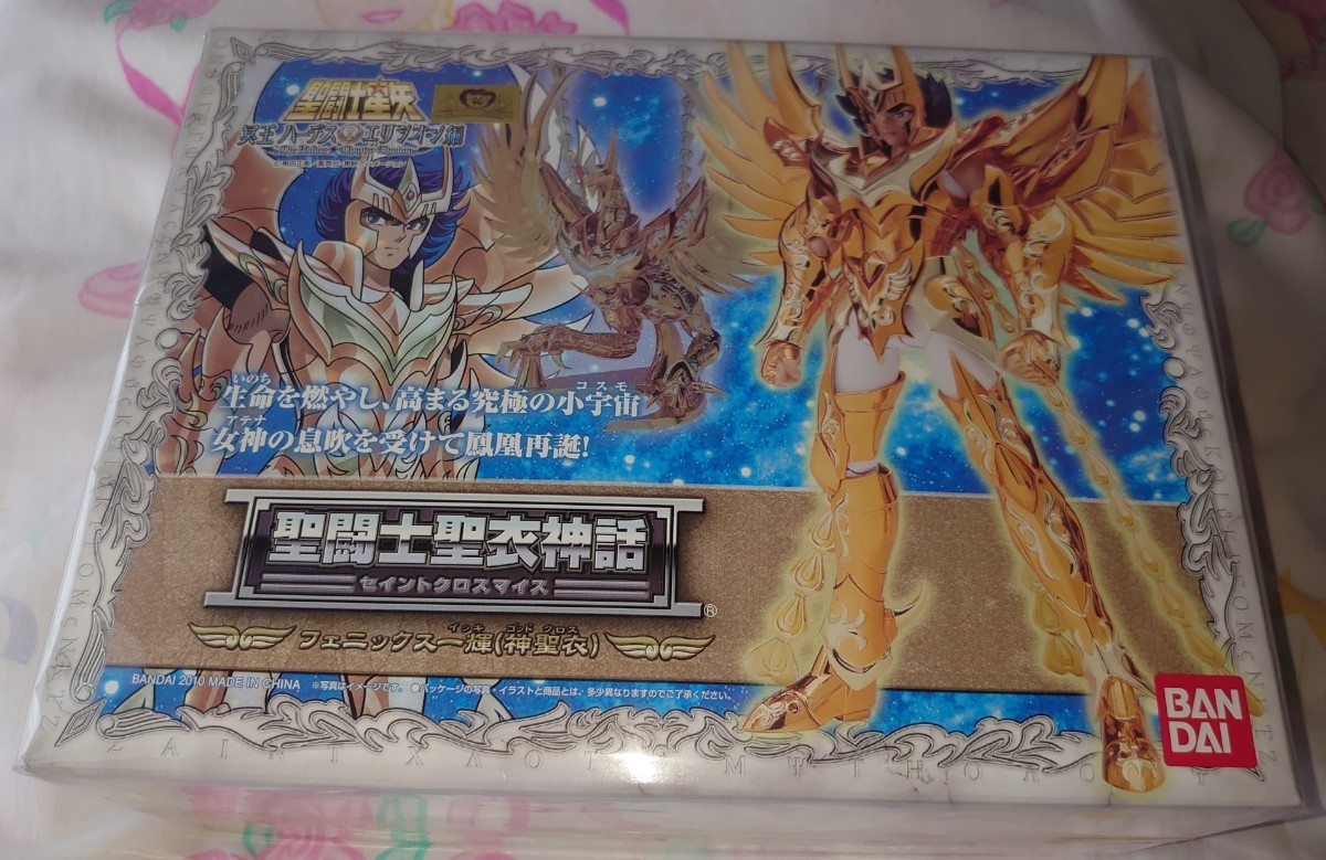 新品・未開封 バンダイ【聖闘士聖衣神話・フェニックス一輝 (神聖衣