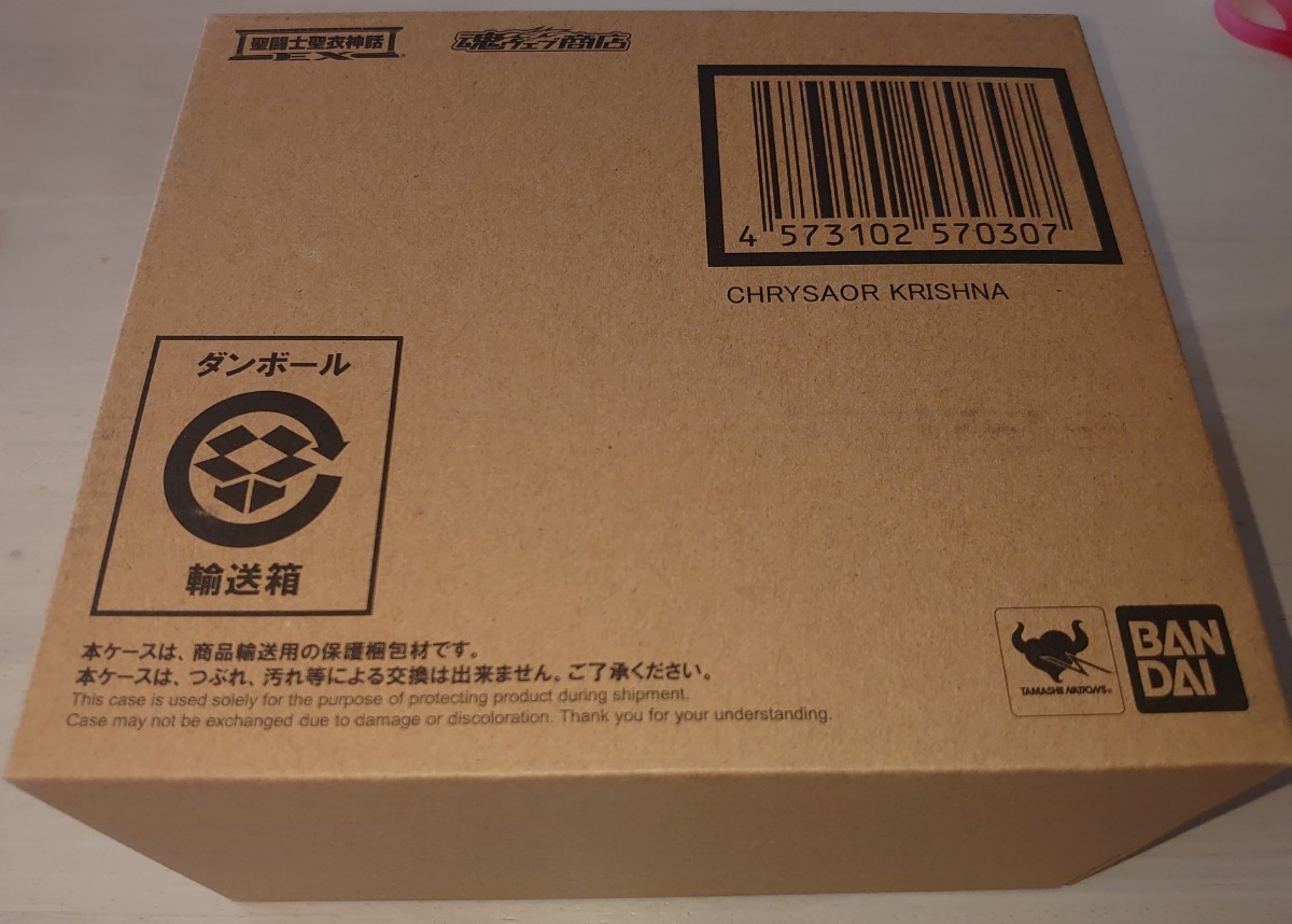 新品・未開封 バンダイ【プレミアムバンダイ限定品 聖闘士聖衣神話EX