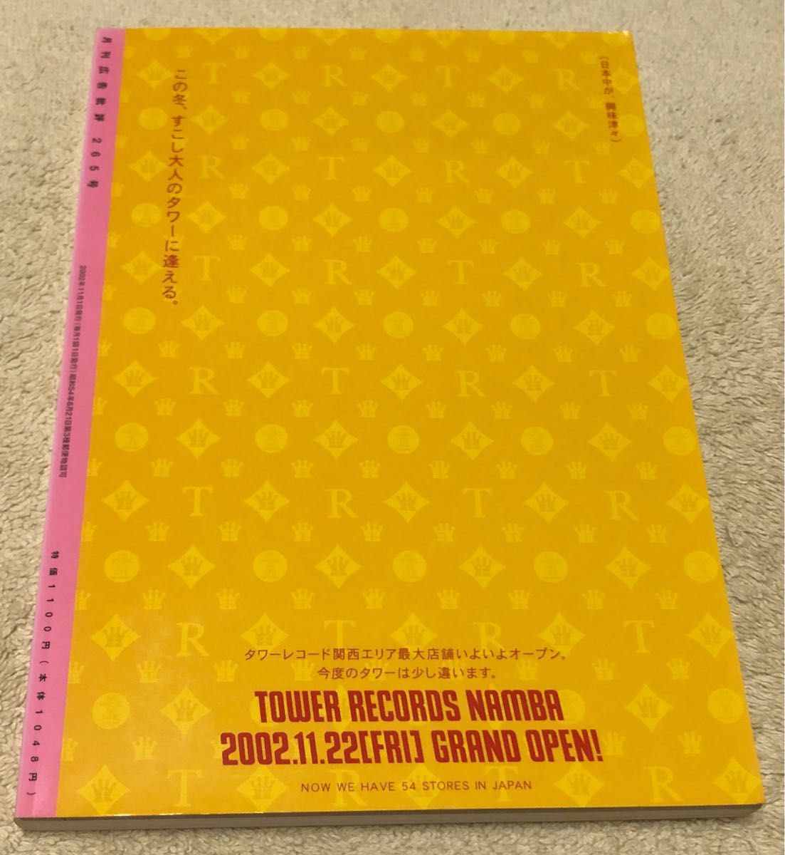 広告批評　2002年11月号　NO.265 世界のコマーシャル2002