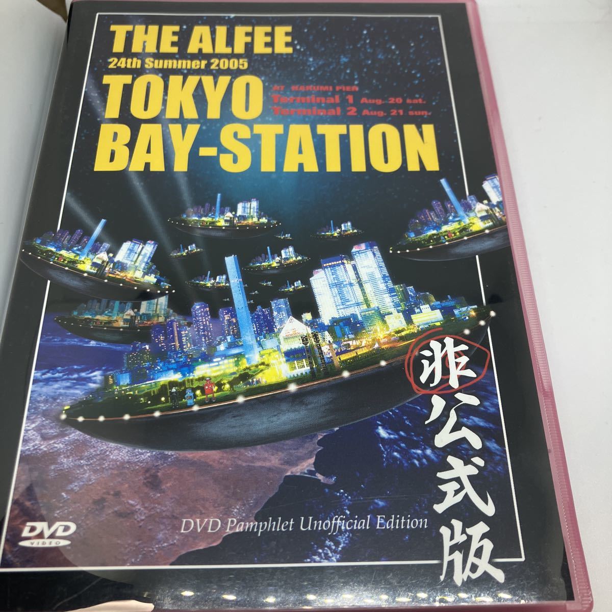 THE ALFEE 24th 2005 summer TOKYO BAY-STATION DVD　非公式版_画像1
