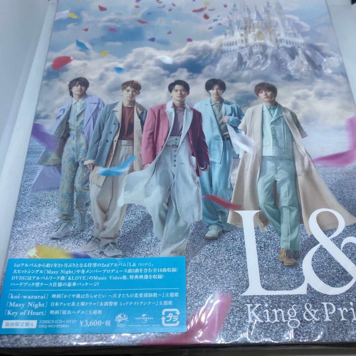 値下げ L & King & Prince キンプリ ランド 初回限定盤A CD+DVD豪華 