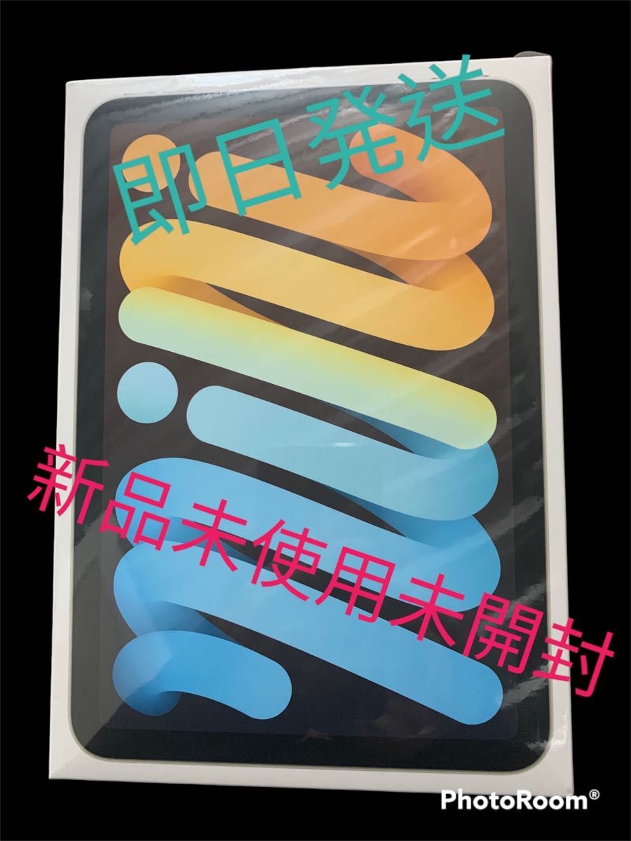 ipad mini6 第6世代 新品未使用未開封品|Yahoo!フリマ(旧PayPayフリマ)