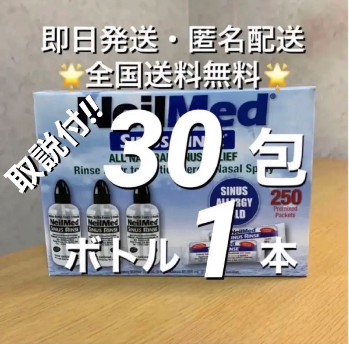 年末年始大決算 180包 ニールメッド サイナスリンス 鼻うがい サッシェ #ハナノア