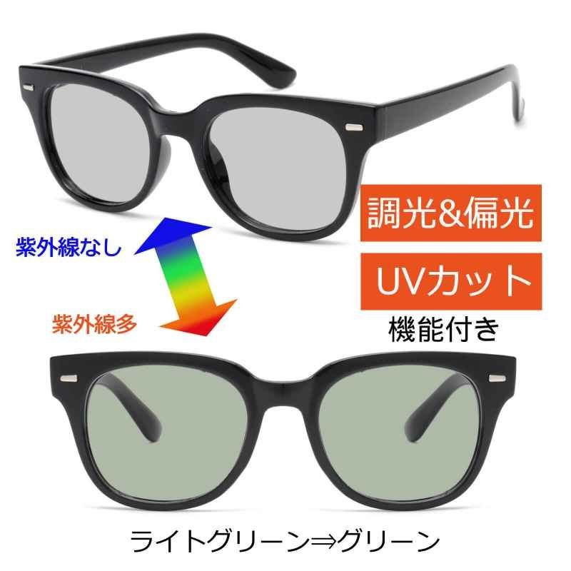 調光サングラス ウェリントン 偏光機能付き 色が変わるレンズ 紫外線 UV フリー 【ブラック/ライトブラウン⇔ブラウン(調光・偏光)】 3