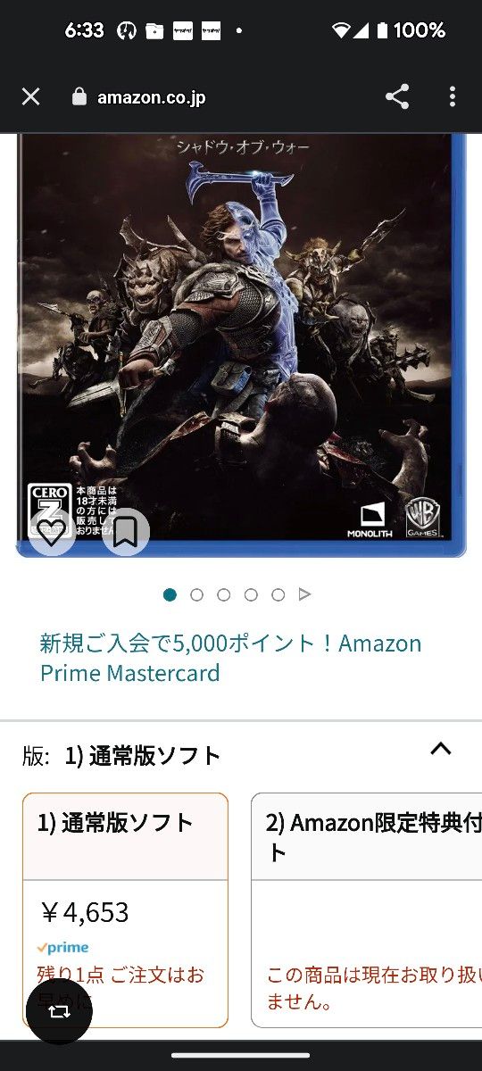  PS4！　 SHADOWオブウォー！  美品！