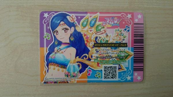 アイカツ 2014 2弾 レア オリエンタルリブラヒッピーバンド そらの画像2