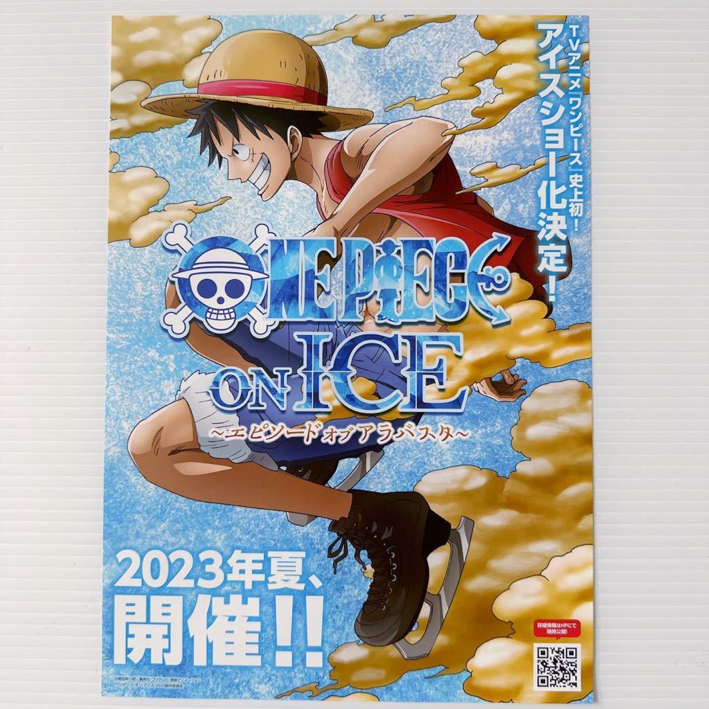 販促 A4 チラシ フライヤー ワンピース オンアイス エピソードオブアラバスタ アイスショー ONEPIECE on ICE SHOW promotion Flyer_画像1