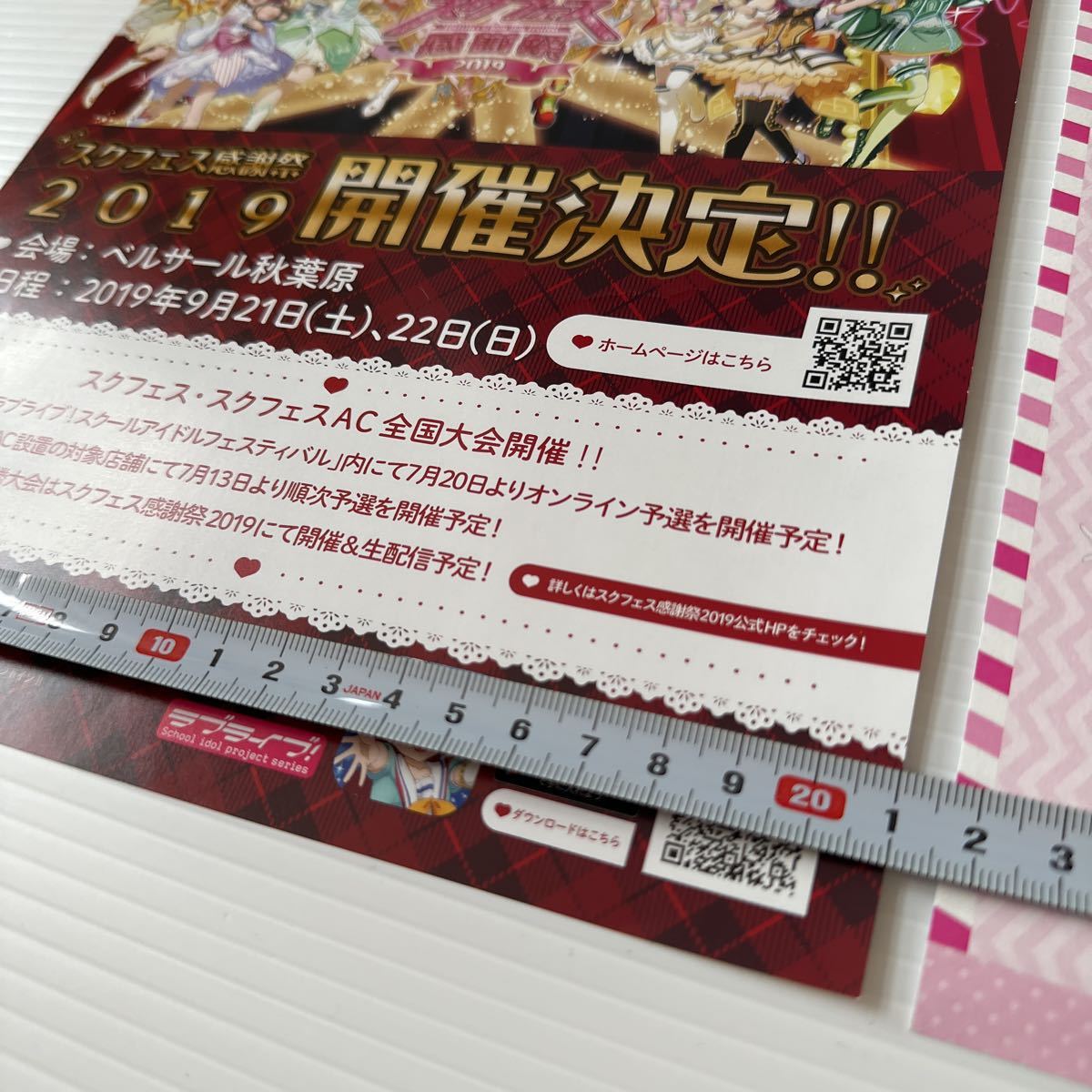 スクフェス 販促 A4 チラシ フライヤー ラブライブ! 感謝祭2019 2022 Love Live! School Idol Festival promotion Flyer mini poster_画像4