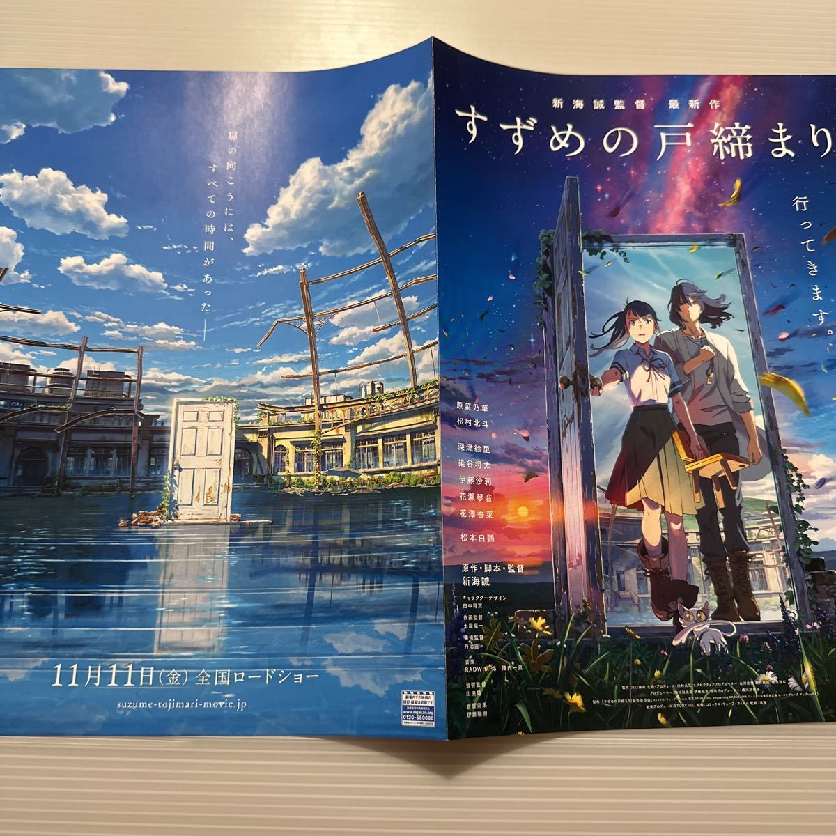 su... door .. theater version movie leaflet Flyer approximately 18.2×25.7 see . new sea .Japanese version movie Flyer Suzume makoto shinkai