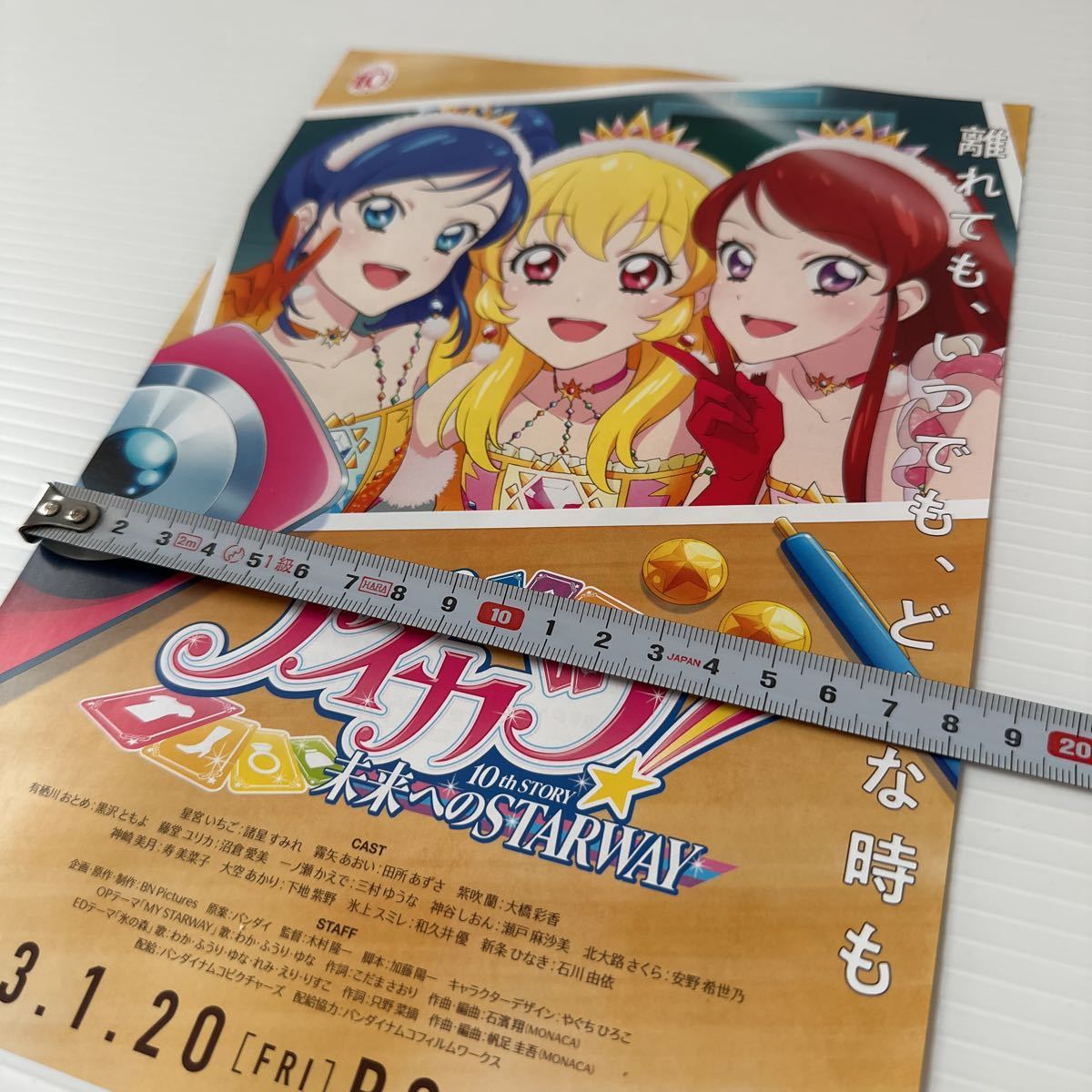 アイカツ! 10th 未来へのSTARWAY 劇場版 映画 チラシ B5 Aikatsu! Japanese version movie flyer 諸星すみれ 田所あずさ 大橋彩香 黒沢とも_画像4