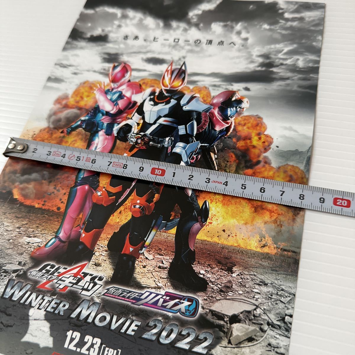 仮面ライダー ギーツ リバイス 劇場版 映画 チラシ B5 Kamen Rider masked rider Japanese version movie flyer_画像4