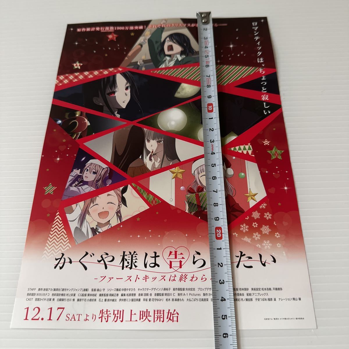 かぐや様は告らせたい 劇場版 映画 チラシ B5 Kaguya-Sama: Love Is War Japanese version movie flyer 古賀葵 古川慎 小原好美_画像3