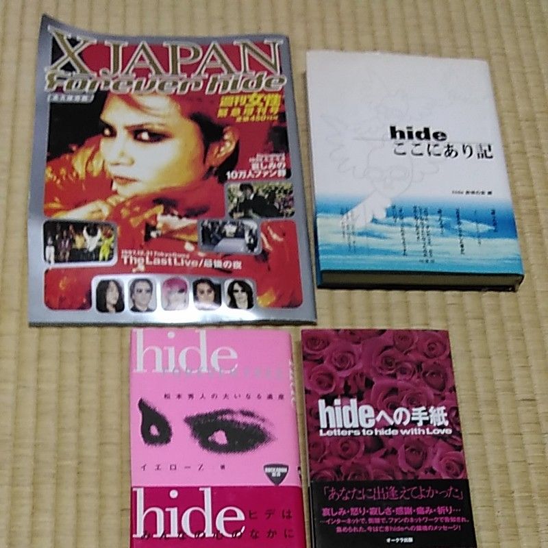 X JAPAN hide関連本4冊セット|Yahoo!フリマ(旧PayPayフリマ) X JAPAN hide関連本4冊セット|Yahoo!フリマ(旧PayPayフリマ)