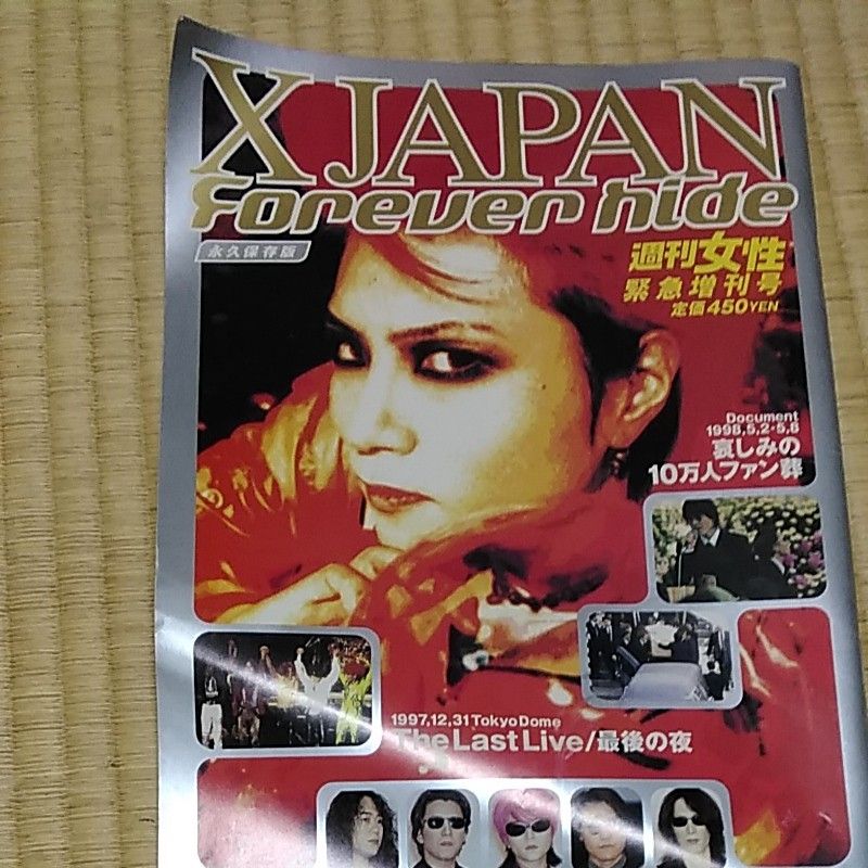 X JAPAN hide関連本4冊セット|Yahoo!フリマ(旧PayPayフリマ) X JAPAN hide関連本4冊セット|Yahoo!フリマ(旧PayPayフリマ)