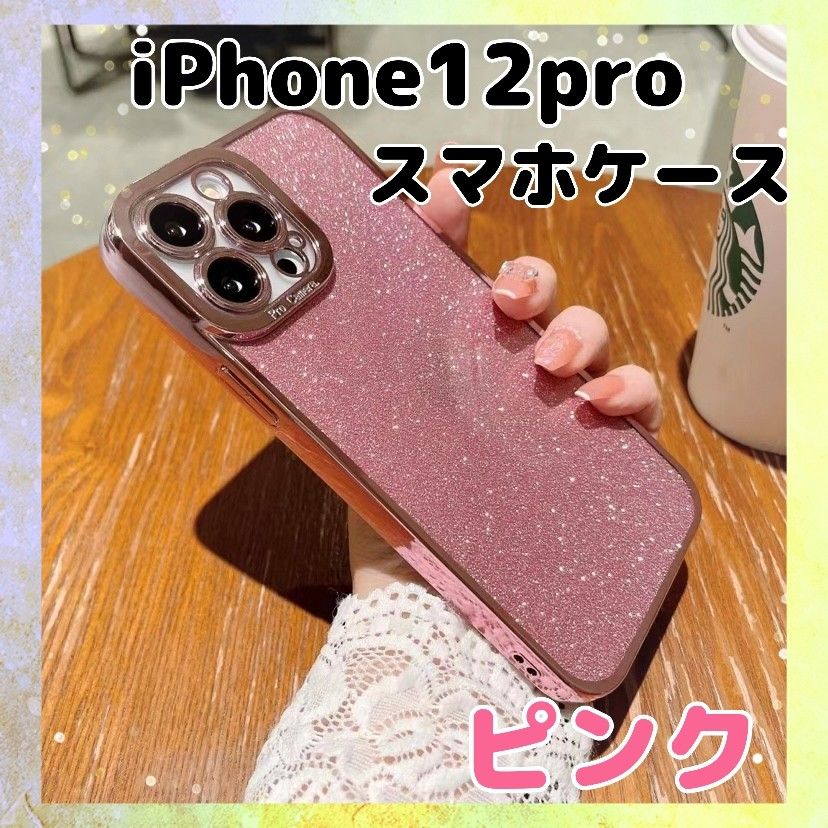 iPhone12pro iPhoneケース 韓国 スマホケース キラキラ 可愛い おしゃれ 大人気 iPhone ピンク｜PayPayフリマ