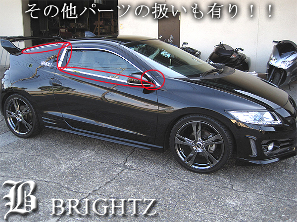 CR-Z ZF1系 超鏡面 ステンレス メッキ ウィンドウ モール 2PC ウェザーストリップ カバー CRZ WIN－SIL－004_画像3