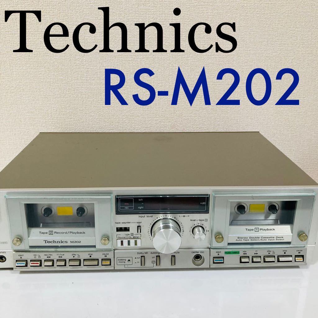 Technics テクニクス RS-M202 ダブルカセットデッキ【現状品/通電確認